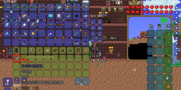 泰拉瑞亚生命体分析仪的获取之道