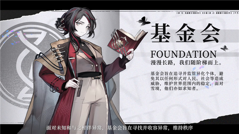 深入解析：异色边缘基金会玩法全攻略