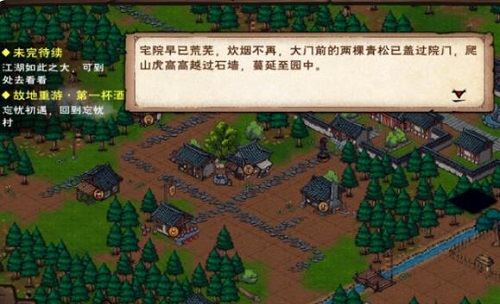 烟雨江湖故地重游第二杯酒任务攻略：一步步轻松完成