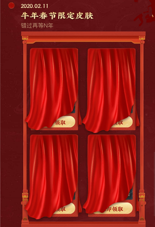 王者荣耀牛年限定皮肤猜测：牛魔、诸葛亮、公孙离、吕布或四大美女？