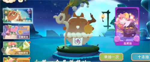 猫咪公寓2祈福奖池怎么选