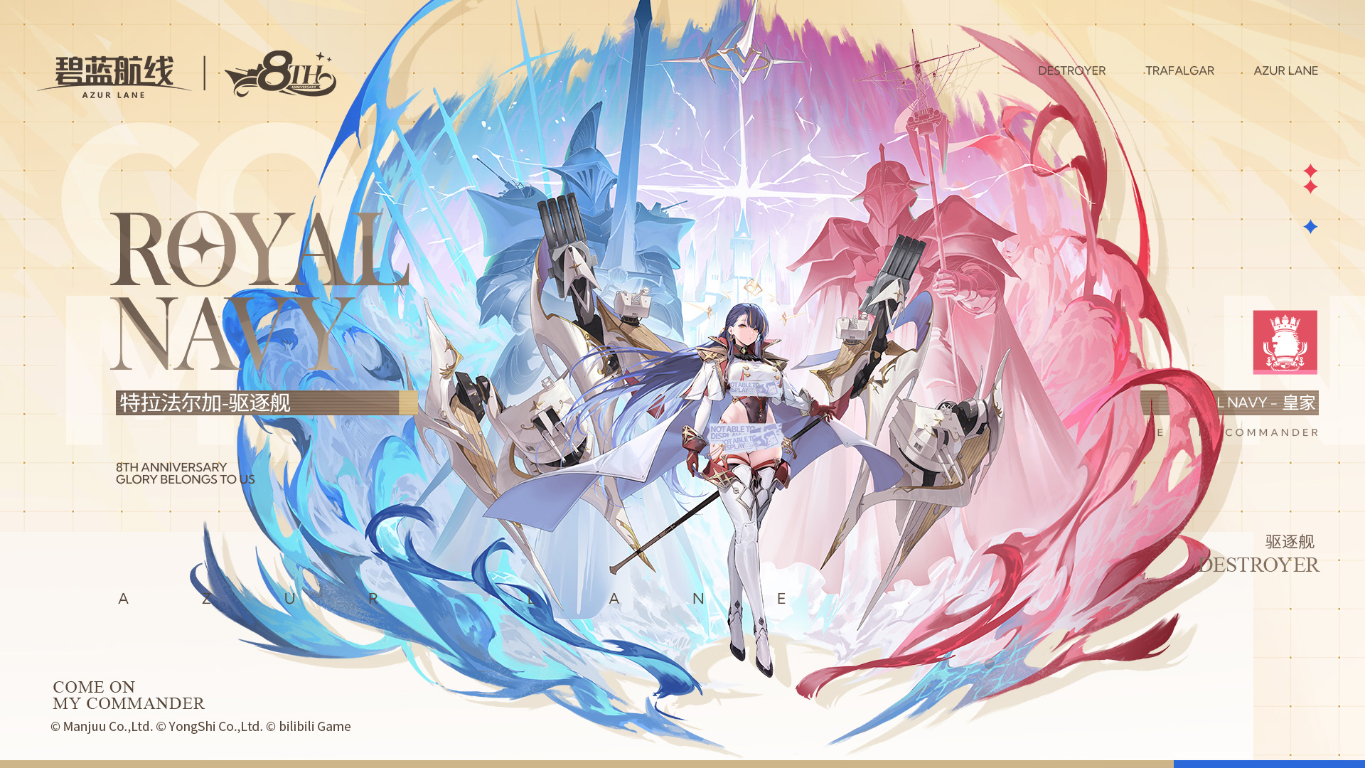 特拉法尔加新舰船获取攻略