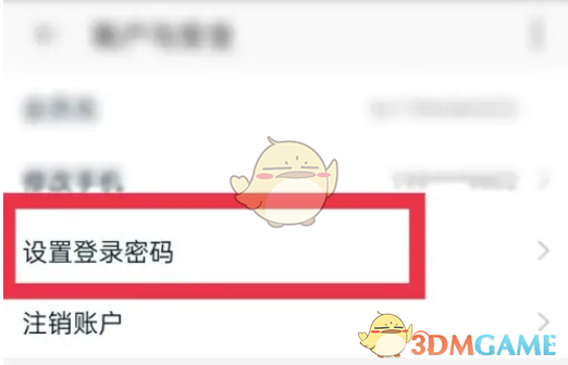 淘特登录密码设置指南：简单几步保安全