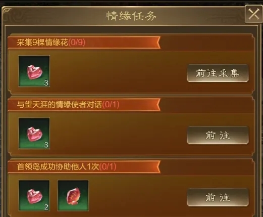 王者征途情缘系统：解锁功能、提升实力与互动体验全解析