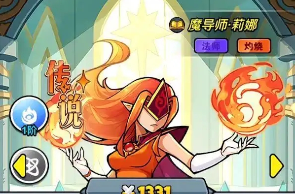 百炼英雄魔导士莉娜培养价值评估