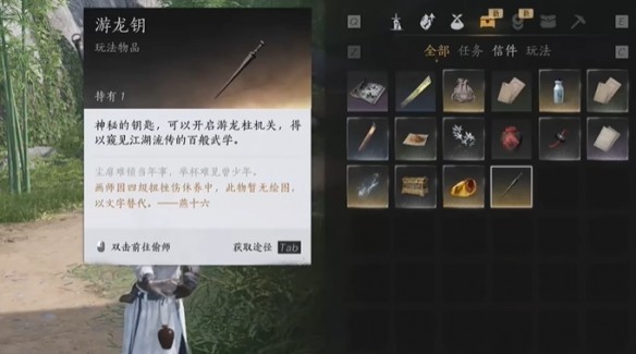 燕云十六声游龙钥获取方法详解