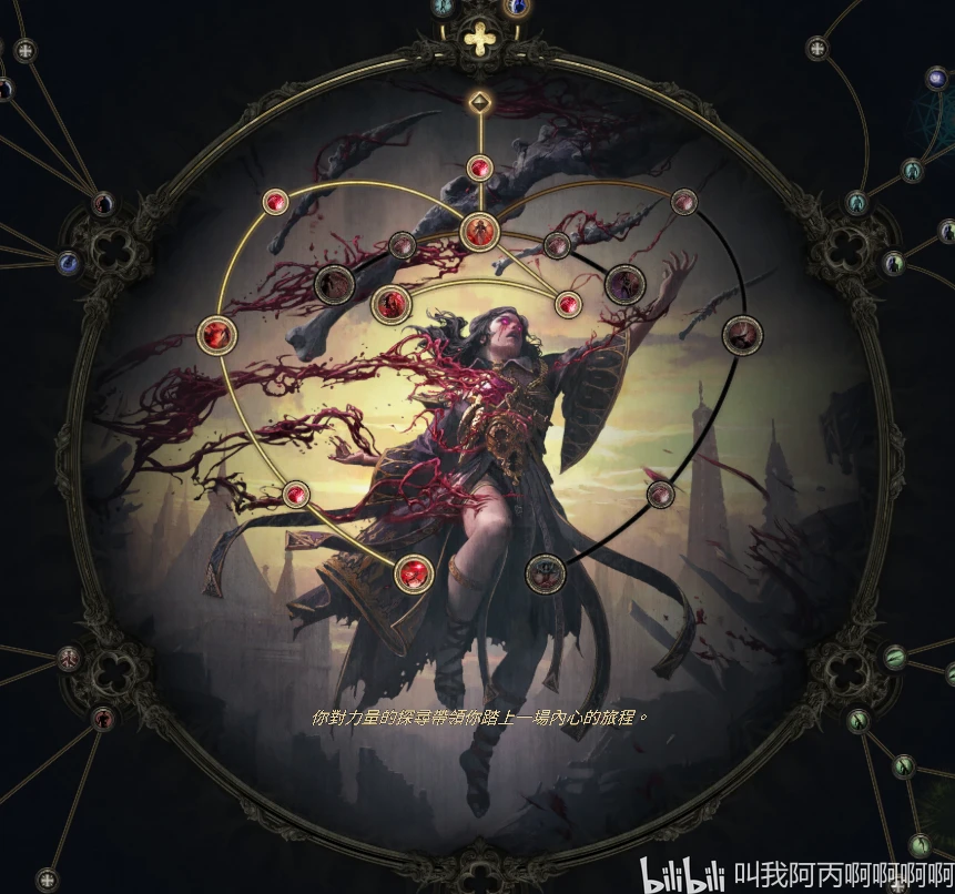 流放之路2血法师尸体爆破BD攻略：核心技巧与实战指南