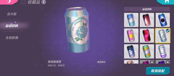 火力苏打运动饮料：击杀特效与获取方式全解析