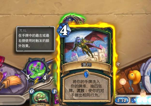 炉石传说流放机制全解析：触发条件、卡牌及使用技巧