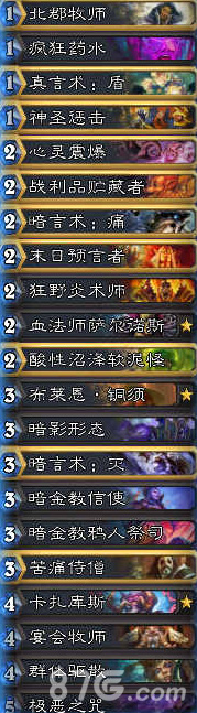 炉石传说eros宇宙维纶牧卡组怎么样？怎么搭？