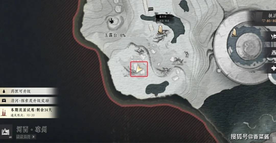 燕云十六声玉露台见闻全收集攻略：NPC位置与触发条件详解