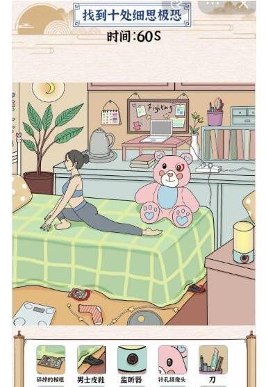 玩梗大乱斗瑜伽女孩细思极恐通关攻略