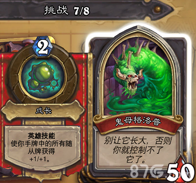 炉石传说鬼母格洛普的应对之道：策略与技巧解析