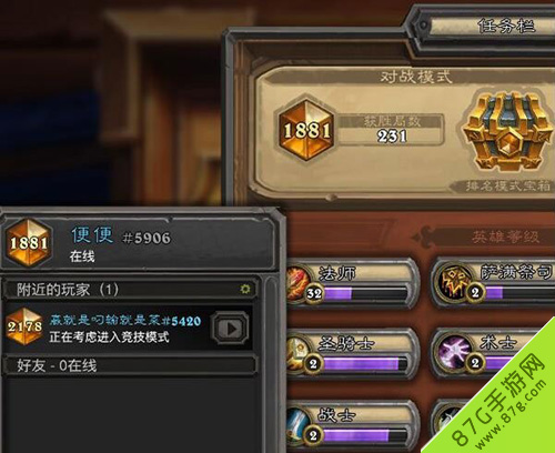 炉石传说纯白传说法师卡组：曹丕大神又搞事了