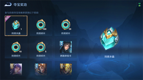 玲珑夺宝：惊喜奖励与休闲乐趣的完美结合