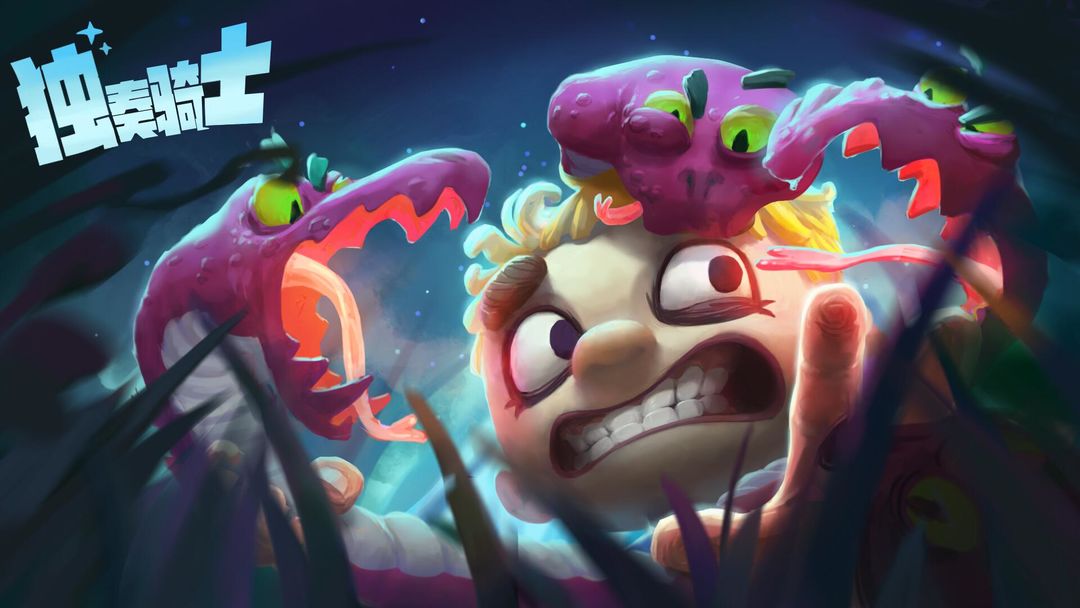 独奏骑士S6最强流派深度解析