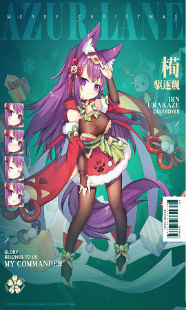 浦风圣诞大将军皮肤获取指南：圣诞限定款如何入手