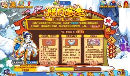 洛克王国腊月寒冬玩法全解析