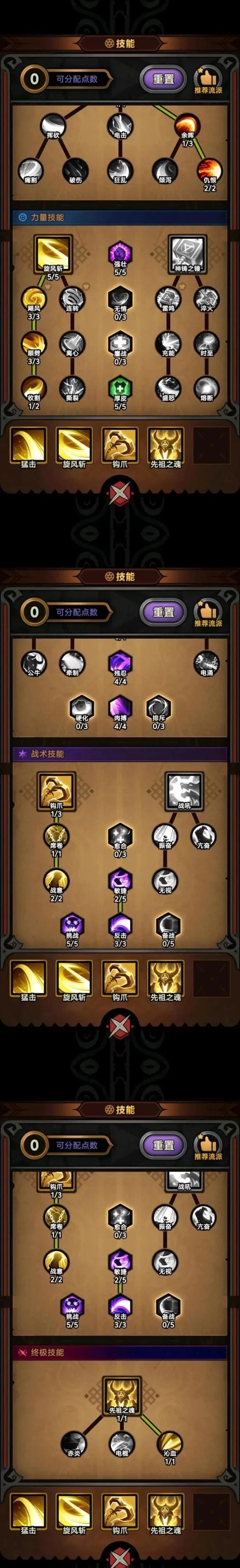 物理旋风蛮：迷雾大陆S4野蛮人无乌鸦的最佳流派选择