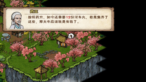 烟雨江湖河车丸的获取地点与获取方法