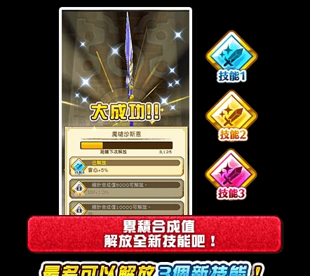 白猫计划装备附魔全攻略：解锁技能、提升战力全解析