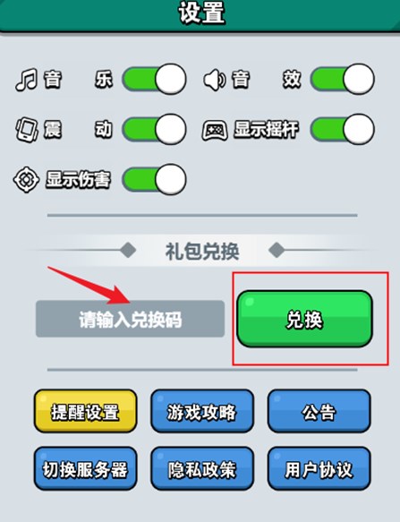 百炼英雄最新礼包码及兑换钻石福利详解
