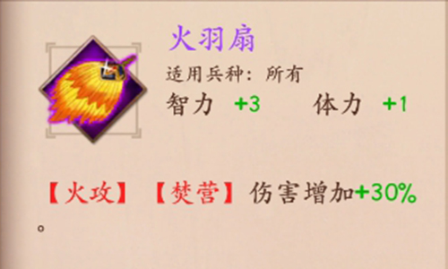 火羽扇：兼具帅气与实用性的策略之选