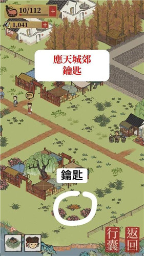 江南百景图应天府宝箱探险指南：完整位置及钥匙获取攻略