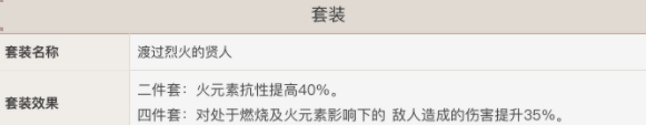 甘雨圣遗物搭配攻略：冰套、冰火流及词条选择详解