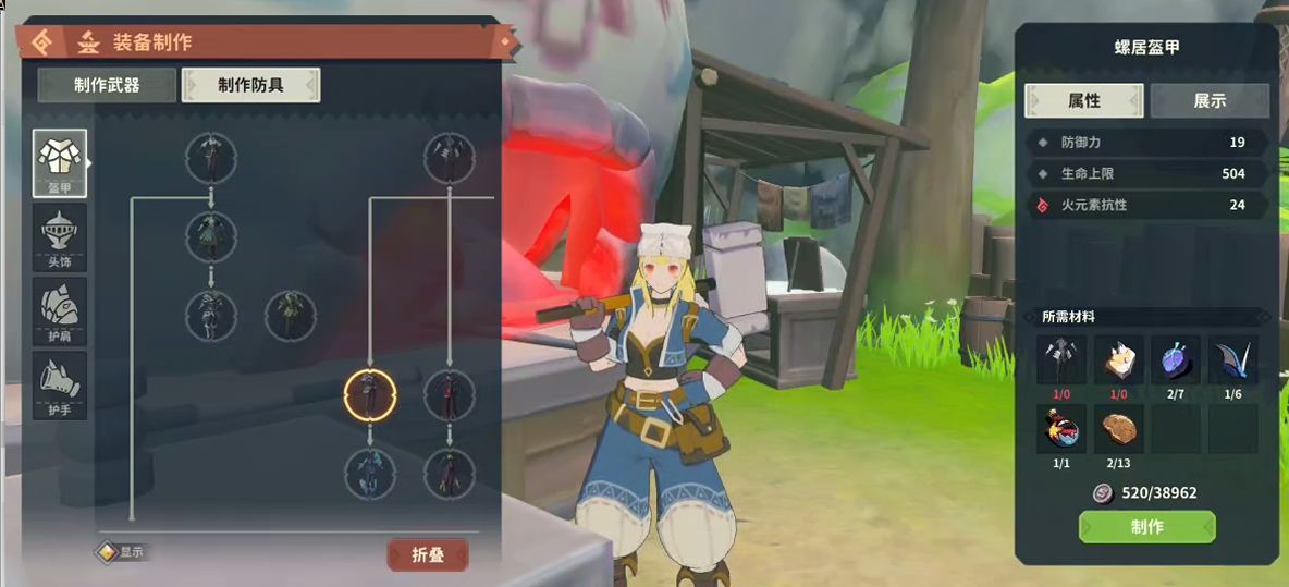 狩猎时刻装备升级全攻略