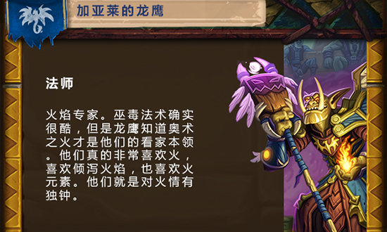 炉石传说拉斯塔哈大乱斗：玛拉卡斯核心法师卡组（奇数法／奥秘法）推荐