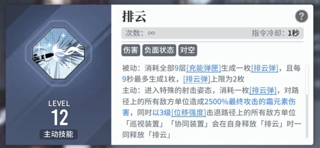 白荆回廊风晴雪角色攻略：这六星霜筑值得抽吗？