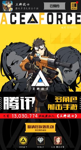 王牌战士预约礼包全攻略：多平台领取，福利拿到手软