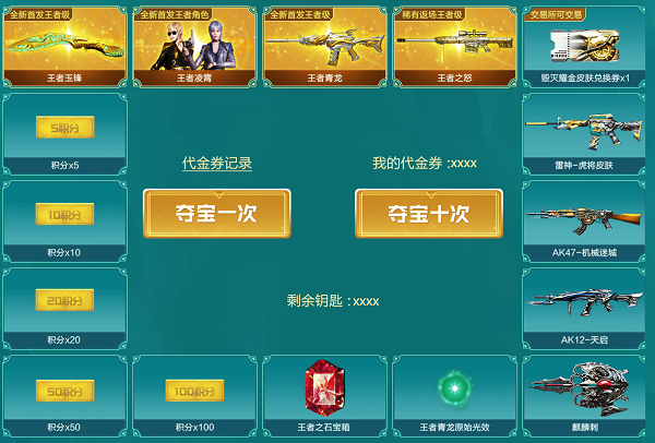 王者凌霄：属性变革与竞技玩法深度解析