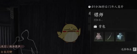 燕云十六声夜宿谜影玩法全解析