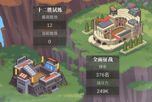 流浪方舟十二胜试炼通关攻略：核心阵容与关键玩法解析