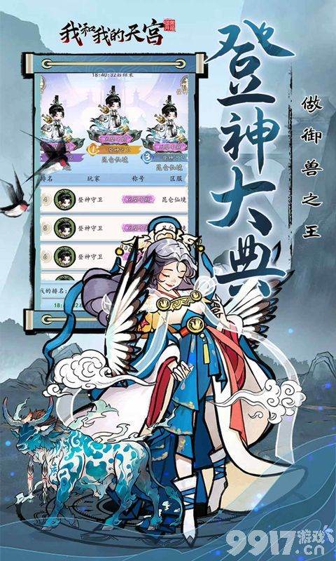 游戏福利大放送：天宫内购版托号资源领取与星宿选择指南