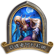 炉石传说怪兽来袭乱斗全解析