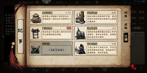 烟雨江湖知恩图报任务攻略：如何找到王屠夫并完成龙泉镇支线