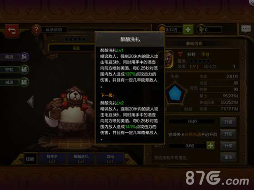 火炬之光手游工程师宠物怎么选