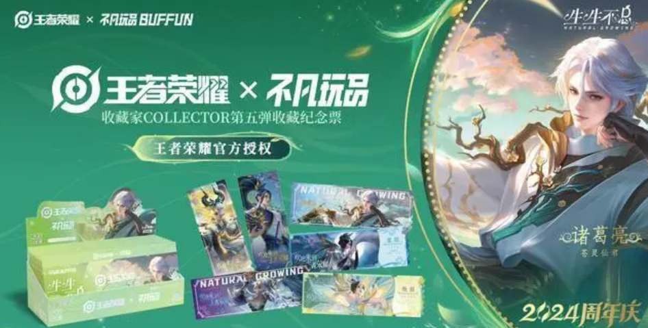 王者荣耀九周年庆典预热活动全解析