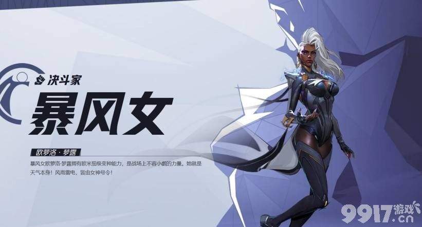 漫威争锋惩罚者技能全解析