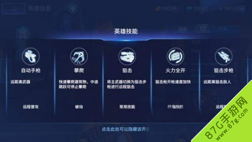 王者军团琴科：狙击女王的秘密武器与技巧攻略