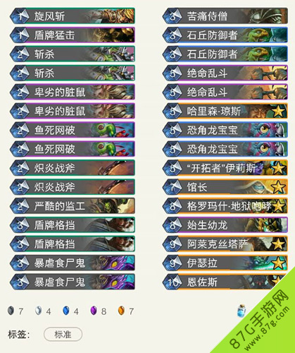 炉石传说Pop土豪战卡组推荐与心得分享