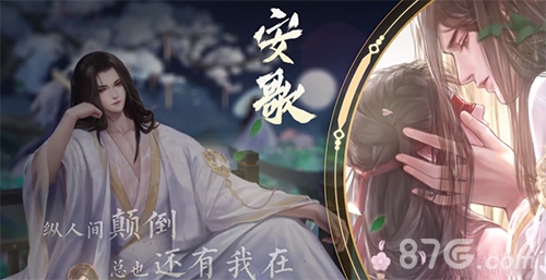 灵猫传安歌：才华与孤独交织的温柔才子