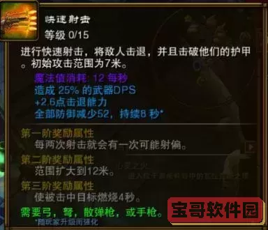 火炬之光2漂泊者弩的传奇之旅