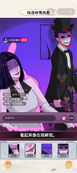 直播事件通关全解析：图文攻略助你轻松过关