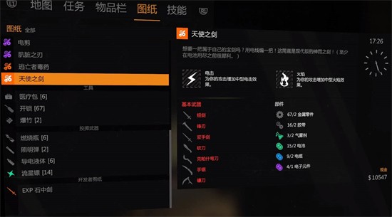 消逝的光芒武器附魔推荐：天使剑与神锤效果出色，但注意不可叠加