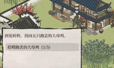 江南百景图：五只走丢的大母鸡位置全揭晓