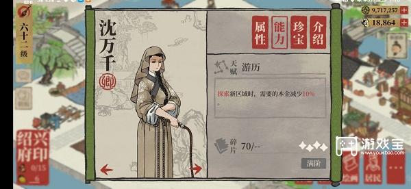 江南百景图碎银获取与使用全攻略